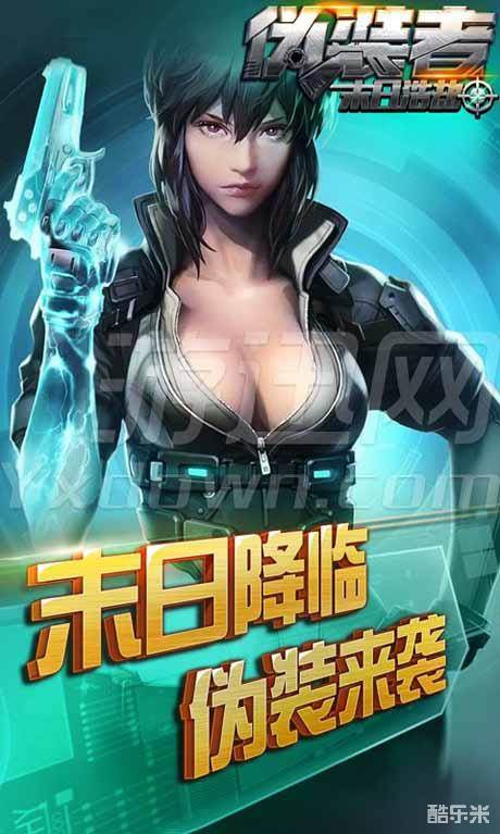 伪装者：末日浩劫