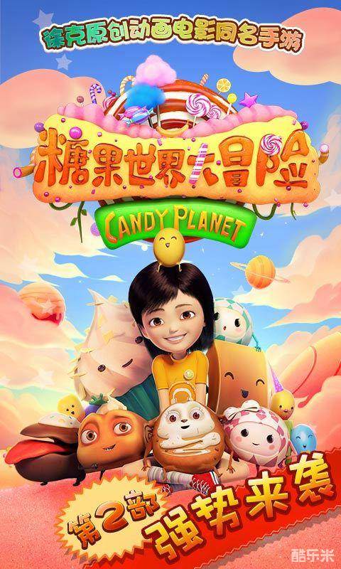 绿林大冒险祖玛王国