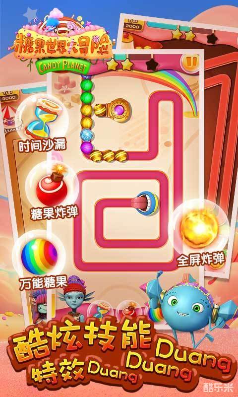 绿林大冒险祖玛王国