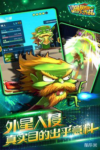 动漫英雄大作战