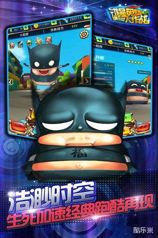 动漫英雄大作战