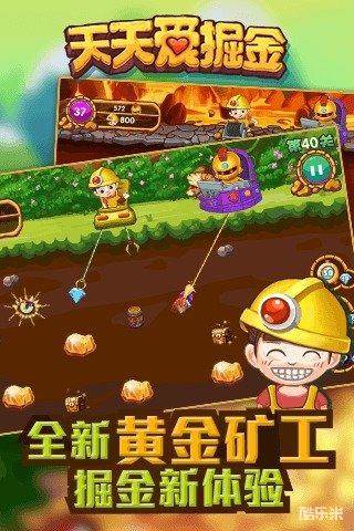 天天爱掘金