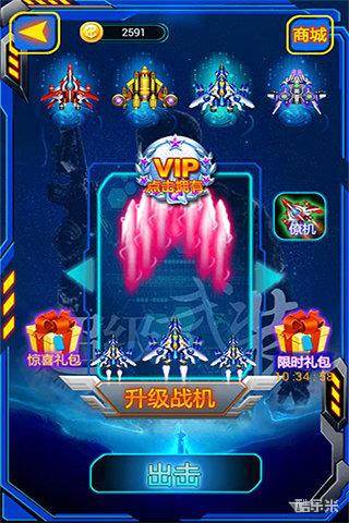 王牌空战之超级武装