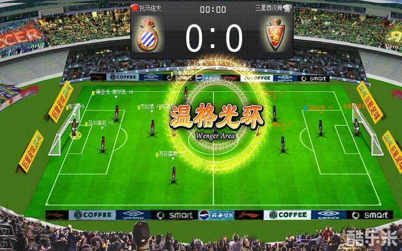 王者足球
