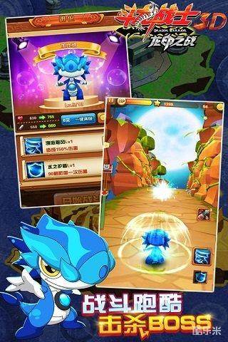 斗龙战士3D
