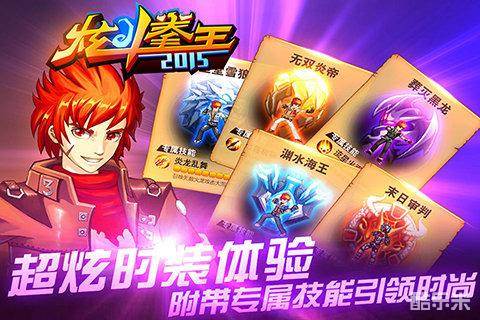 炫斗拳王2015