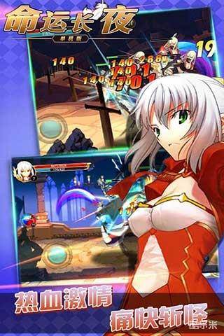 命运长夜单机版