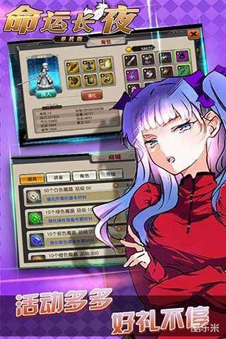 命运长夜单机版