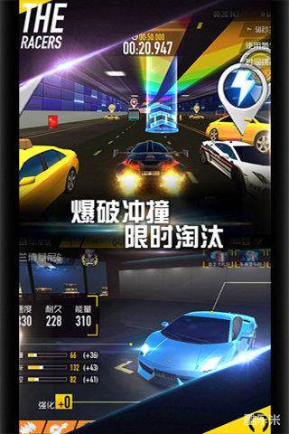 车神联盟横冲直撞