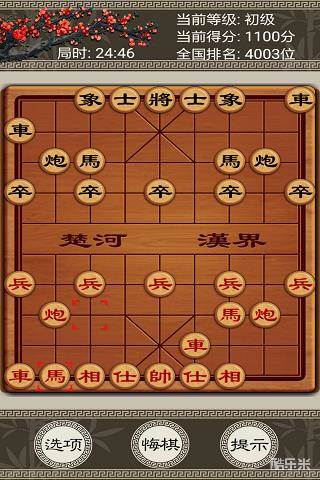 秋水中国象棋