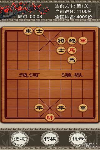秋水中国象棋