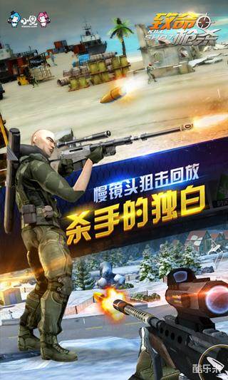 致命枪杀kill shot