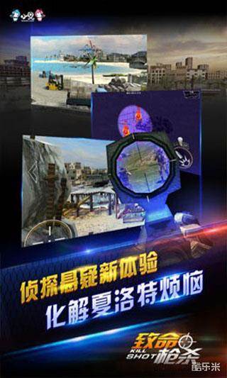 致命枪杀kill shot