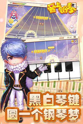 爱上钢琴