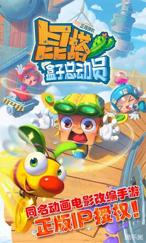 昆塔盒子总动员