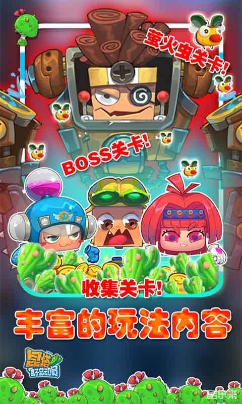 昆塔盒子总动员