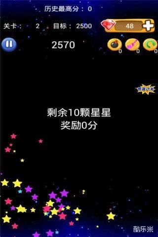 消灭星星开心版