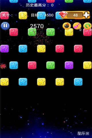 消灭星星开心版