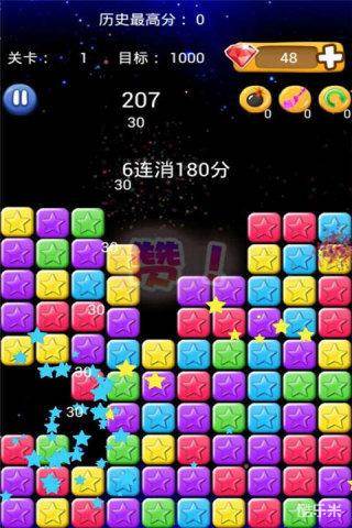 消灭星星开心版