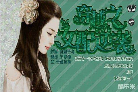 穿越之女配逆袭记