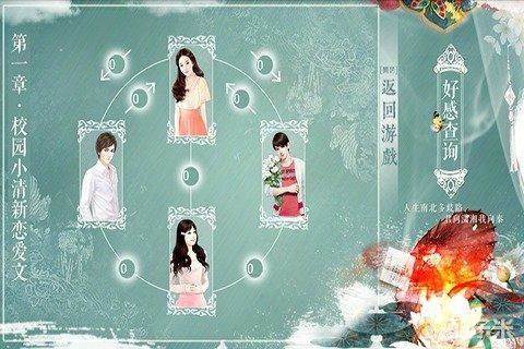 穿越之女配逆袭记