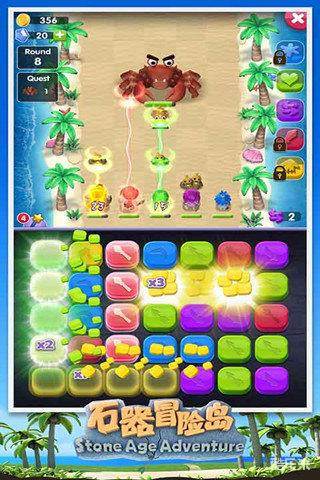 石器冒险岛