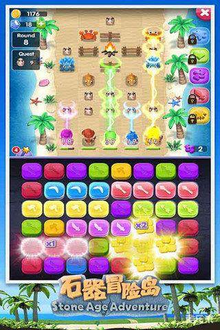 石器冒险岛