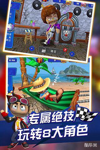 4D极速沙滩赛车