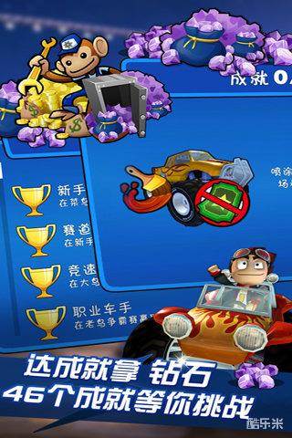 4D极速沙滩赛车