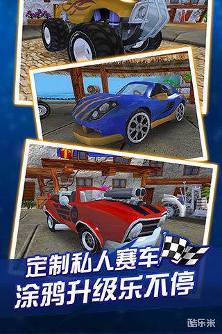 4D极速沙滩赛车