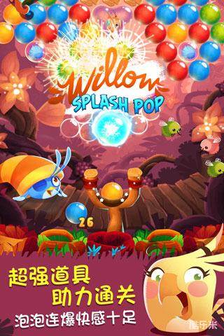愤怒的小鸟泡泡大战