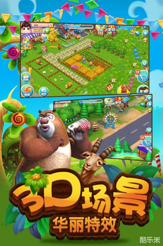 熊出没熊大农场