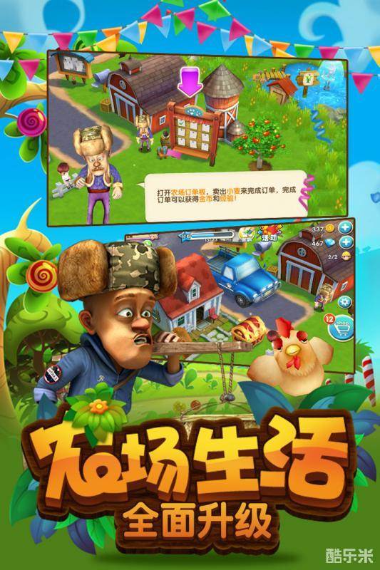 熊出没熊大农场