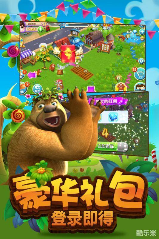 熊出没熊大农场