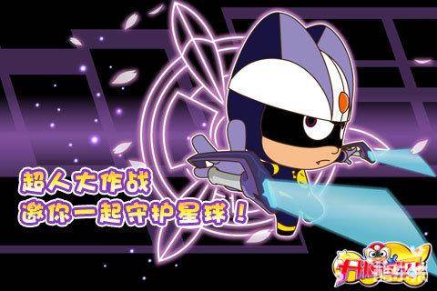 开心超人酷跑3Ｄ