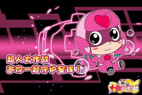 开心超人酷跑3Ｄ