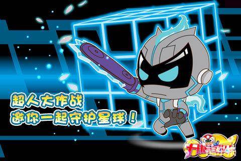 开心超人酷跑3Ｄ