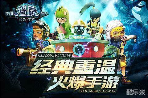 我和僵尸有个约会2016