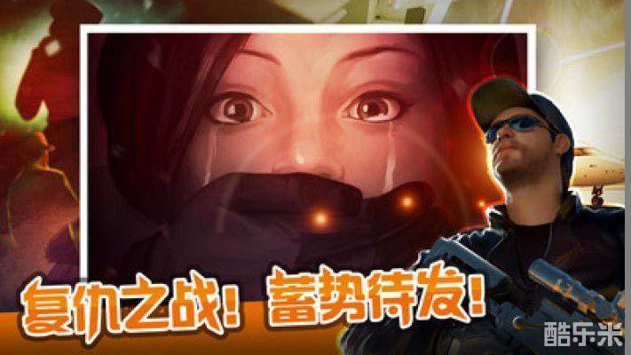 狙击行动3D代号猎鹰