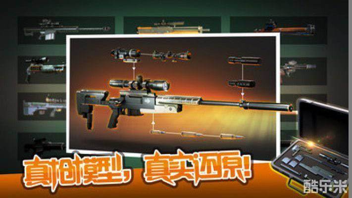 狙击行动3D代号猎鹰