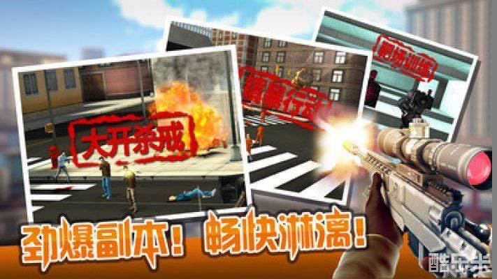 狙击行动3D代号猎鹰