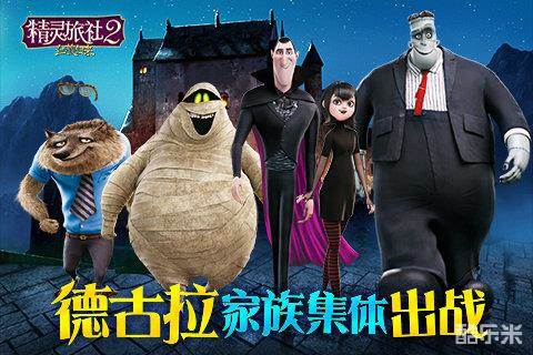 精灵旅社2血族归来