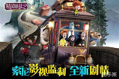 精灵旅社2血族归来