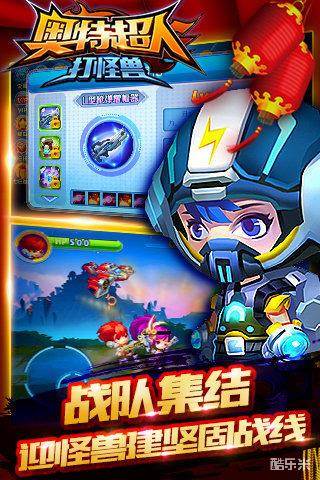 奥特超人打怪兽