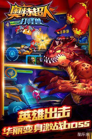 奥特超人打怪兽