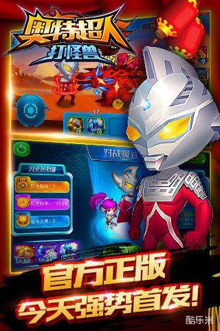 奥特超人打怪兽