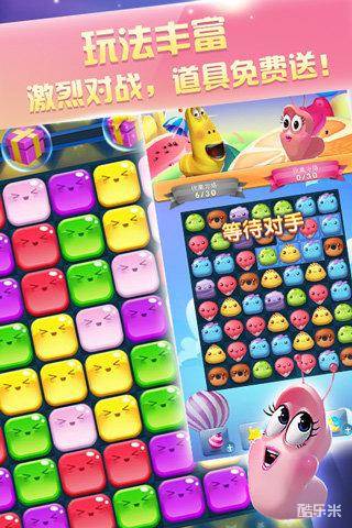 爆笑虫子之爱消除