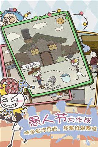 史上最坑爹的游戏8