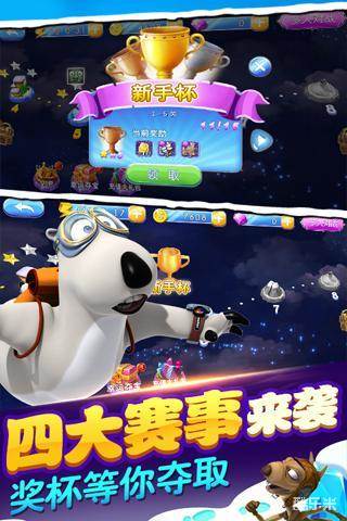 倒霉熊极速狂飙