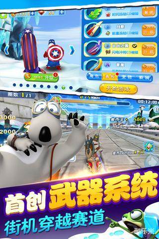 倒霉熊极速狂飙